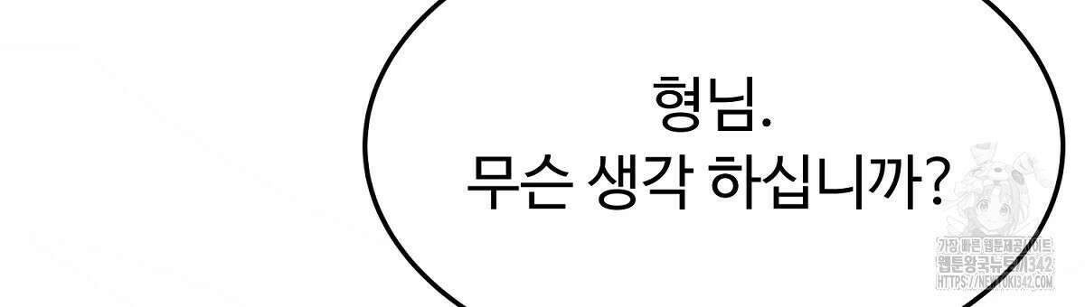 쌍피 32화 198