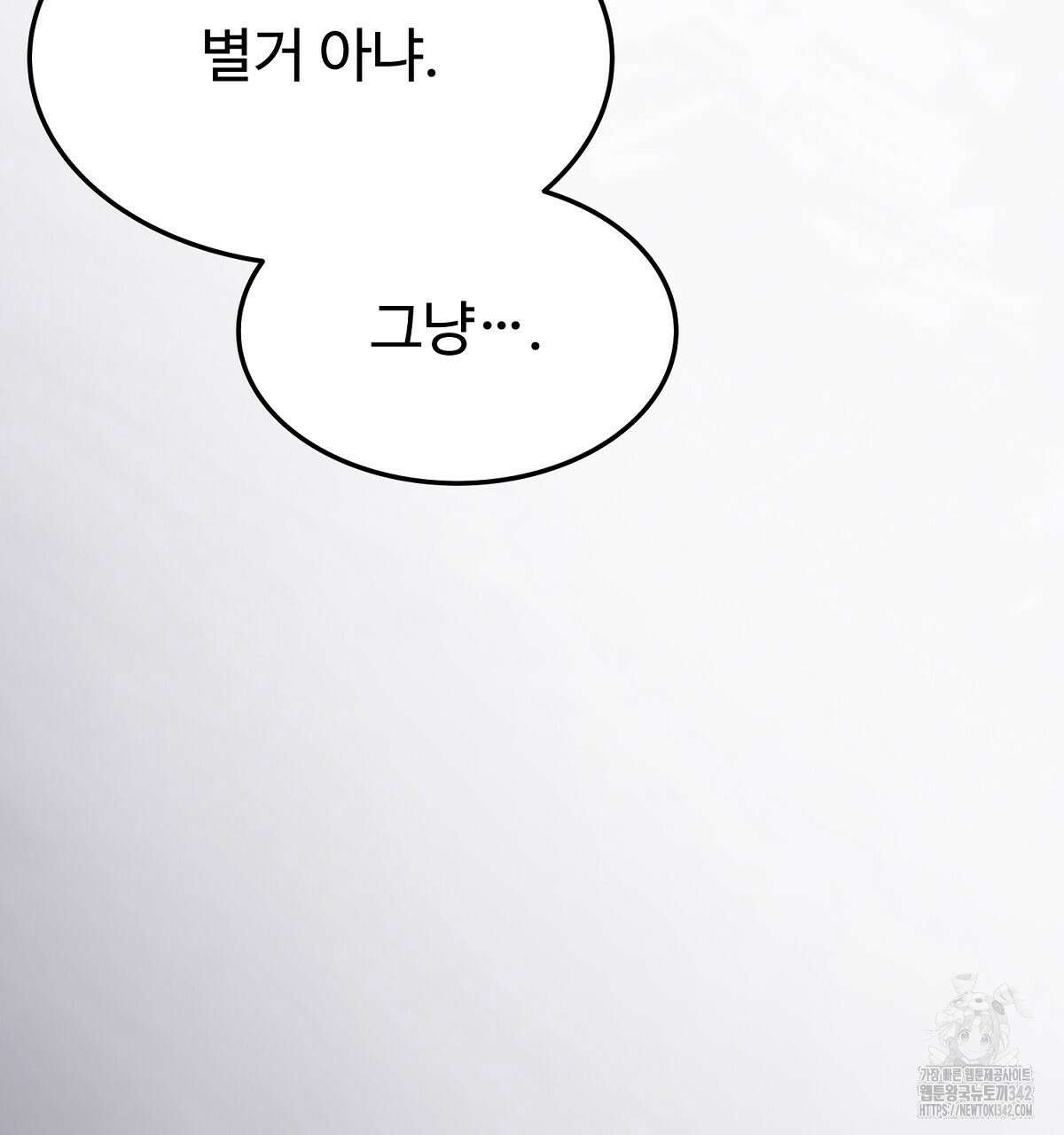 쌍피 32화 200