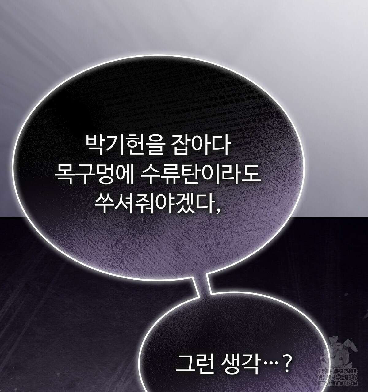 쌍피 32화 202