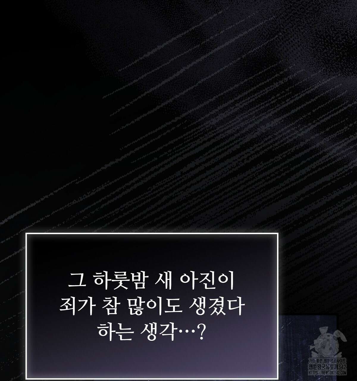 쌍피 32화 208