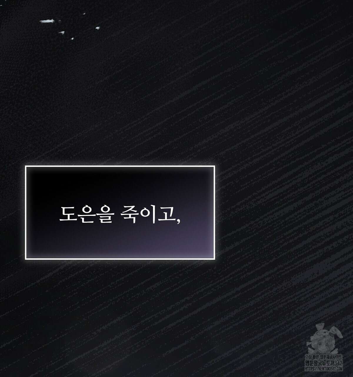 쌍피 32화 211