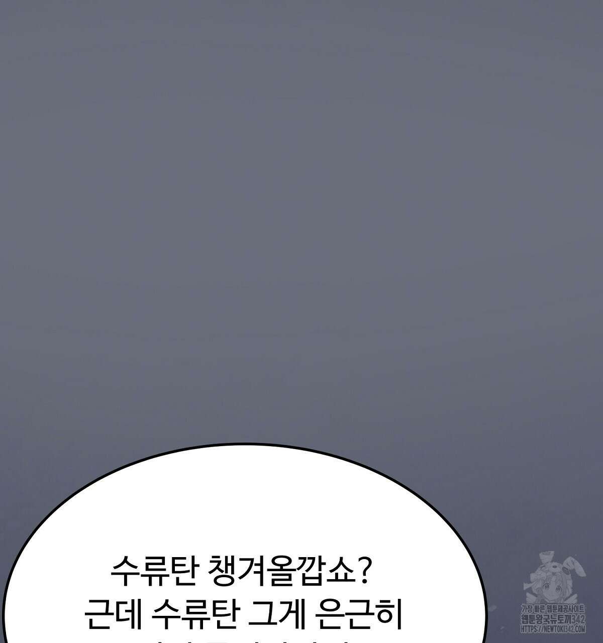 쌍피 32화 220