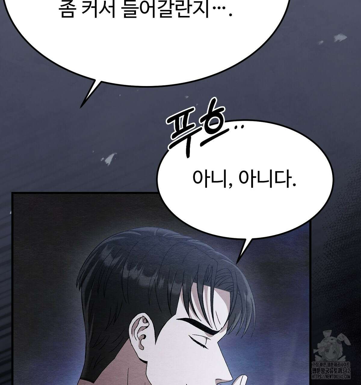 쌍피 32화 221