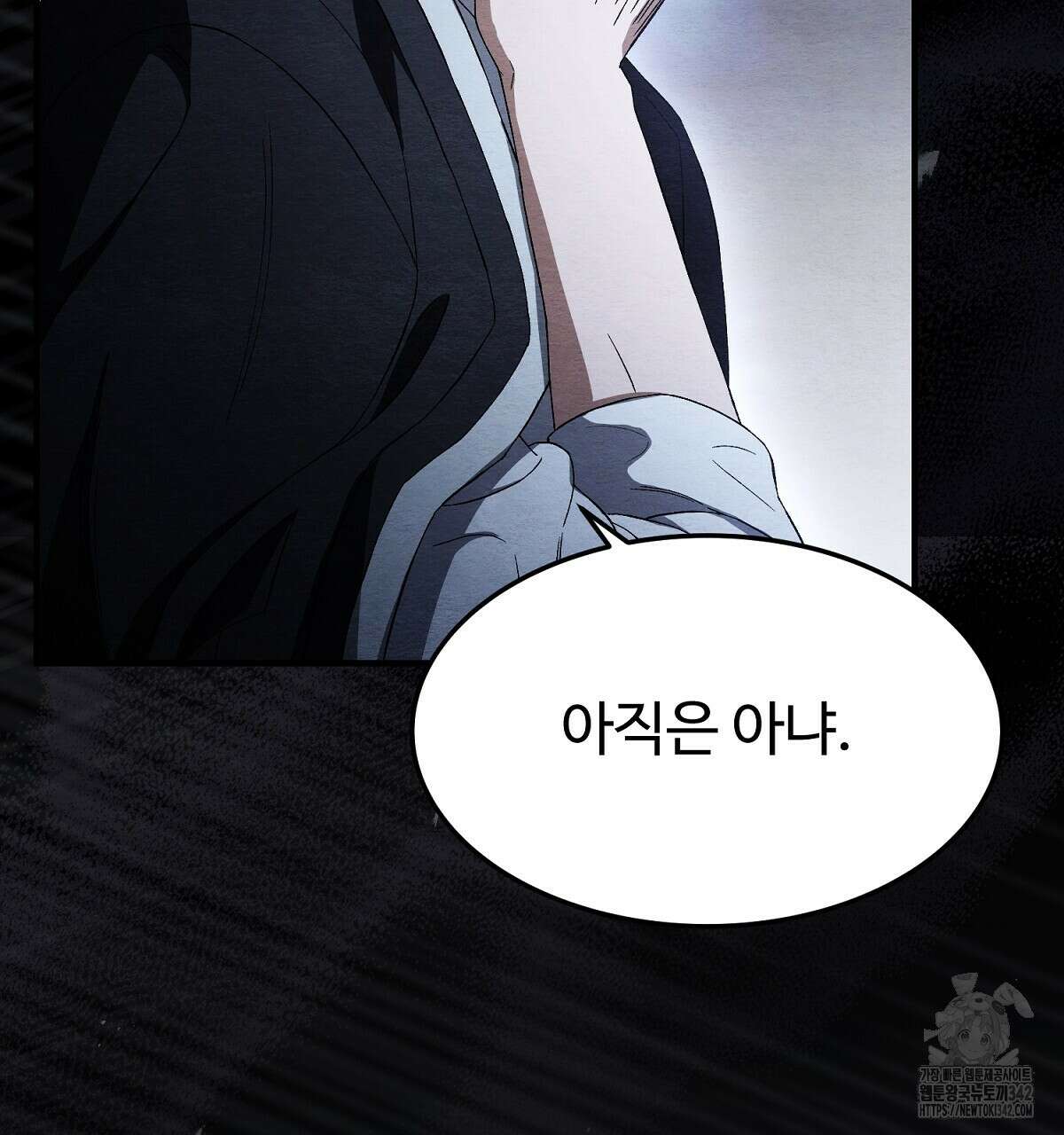 쌍피 32화 223
