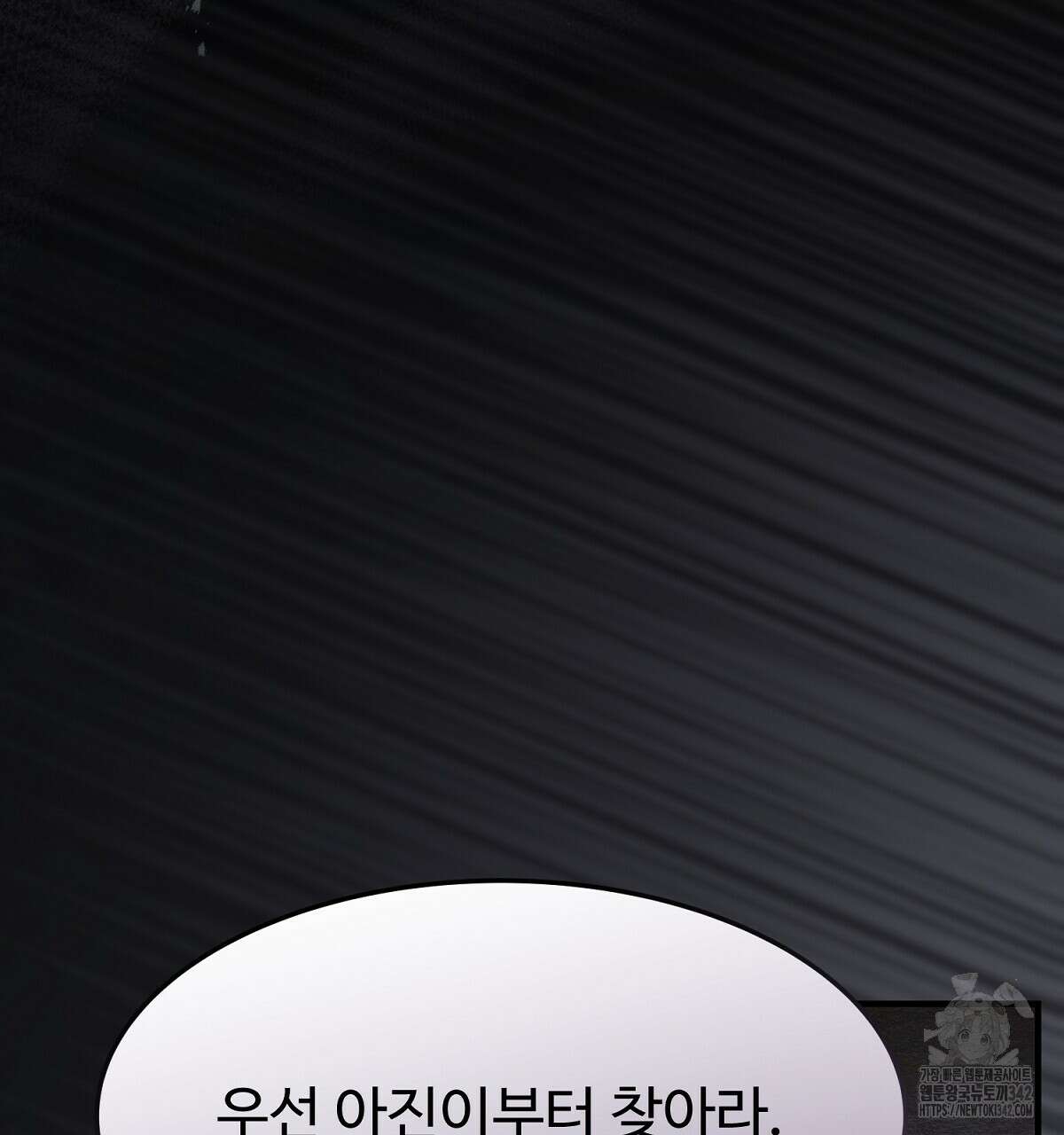 쌍피 32화 224