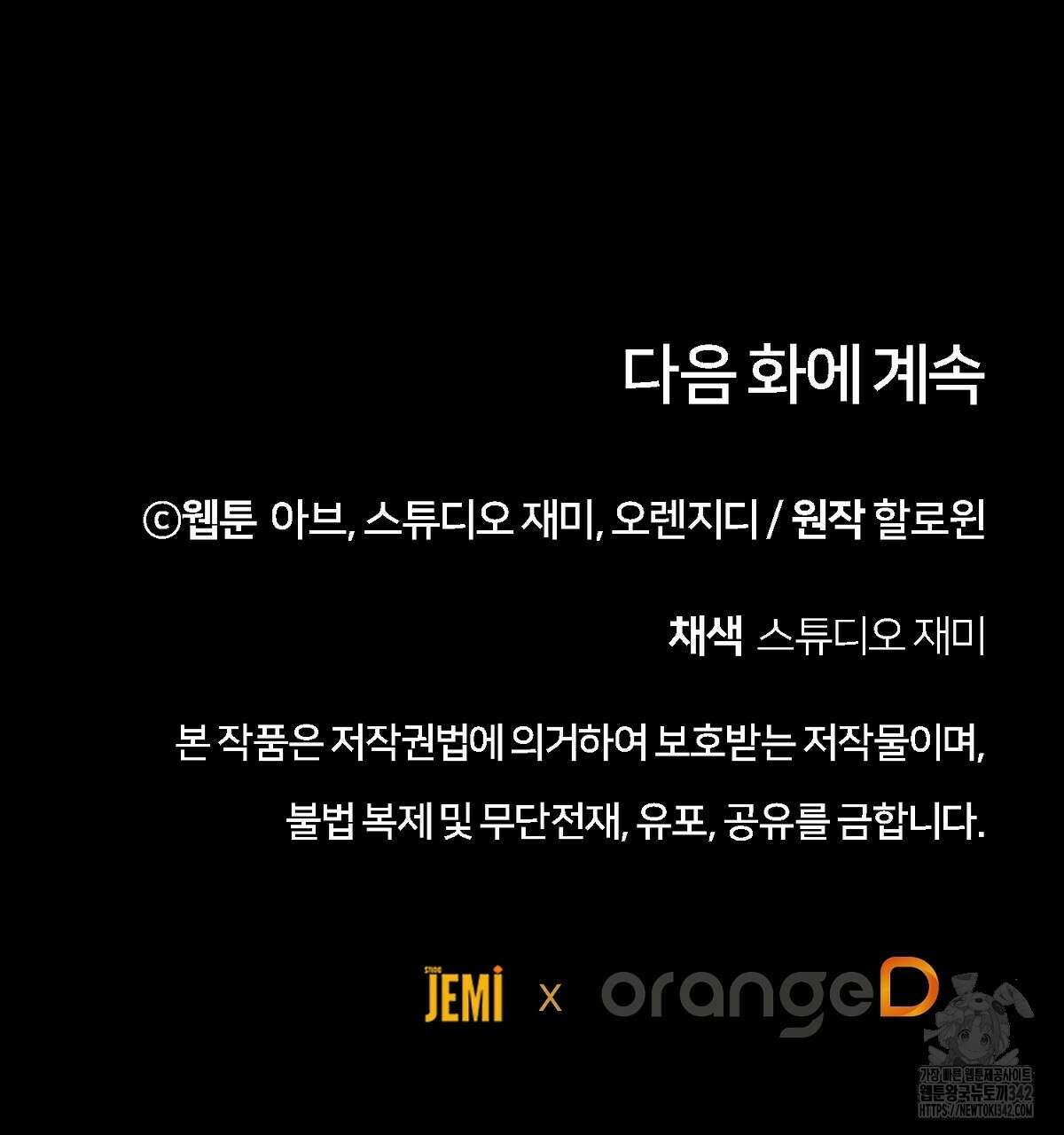 쌍피 32화 238
