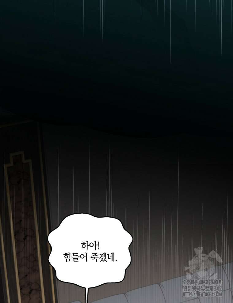 오픈 더 도어 17화 6