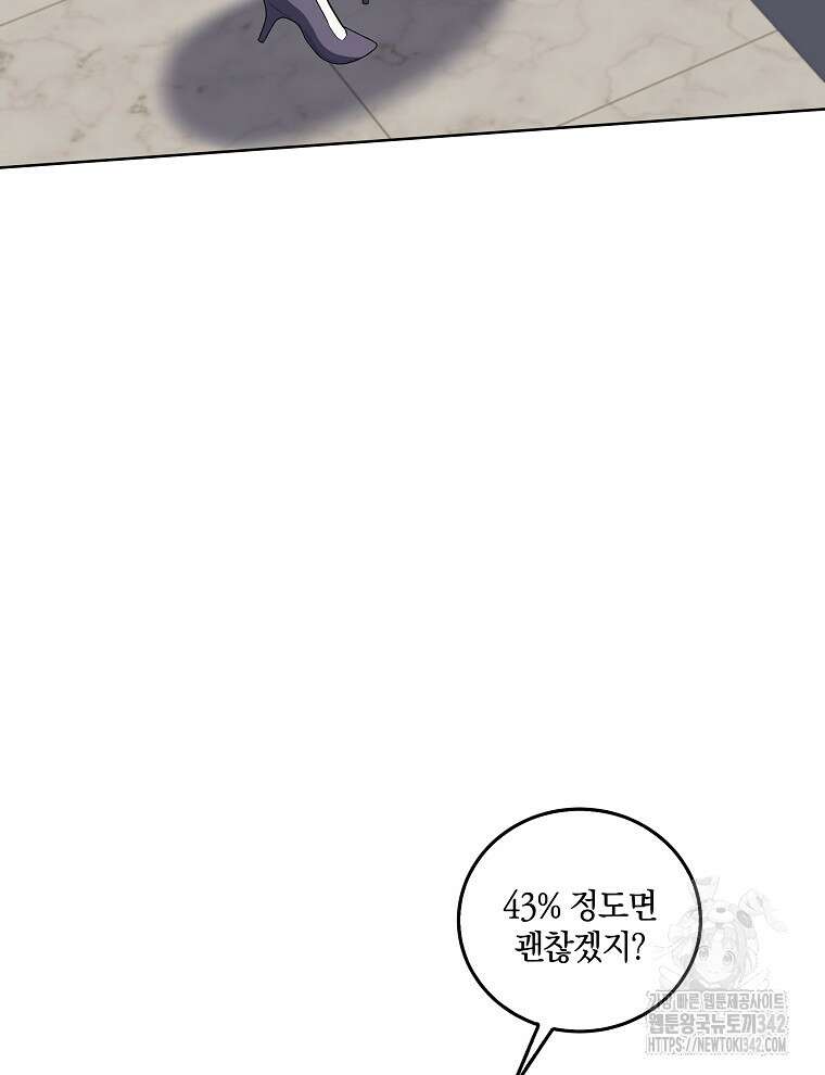 오픈 더 도어 17화 8