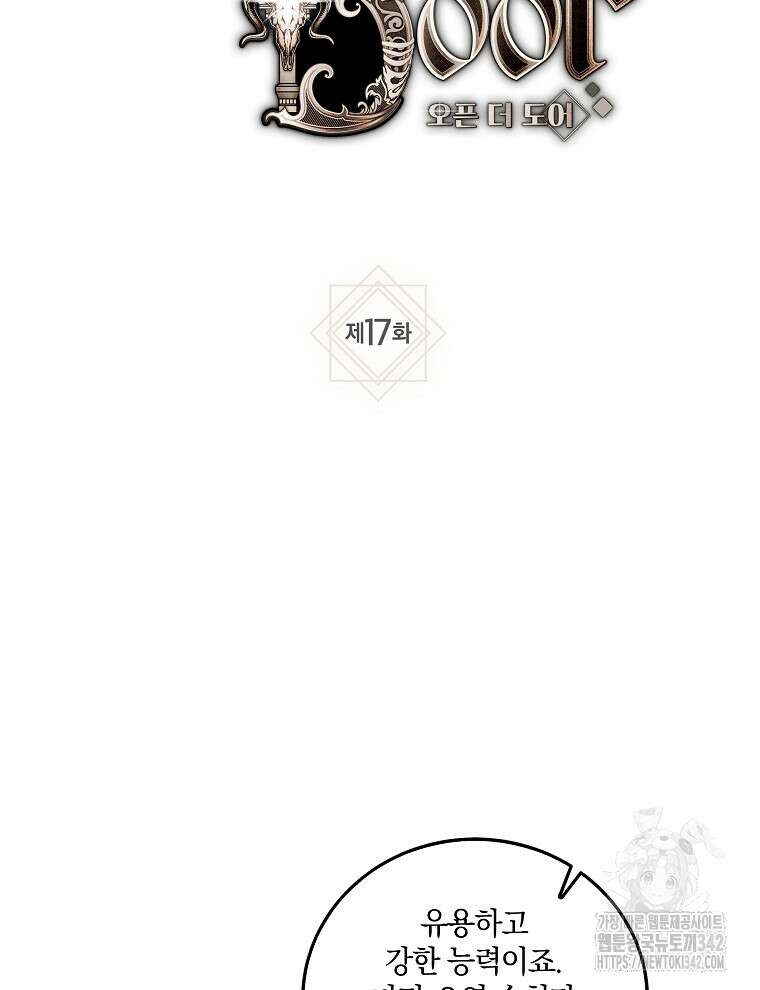 오픈 더 도어 17화 17