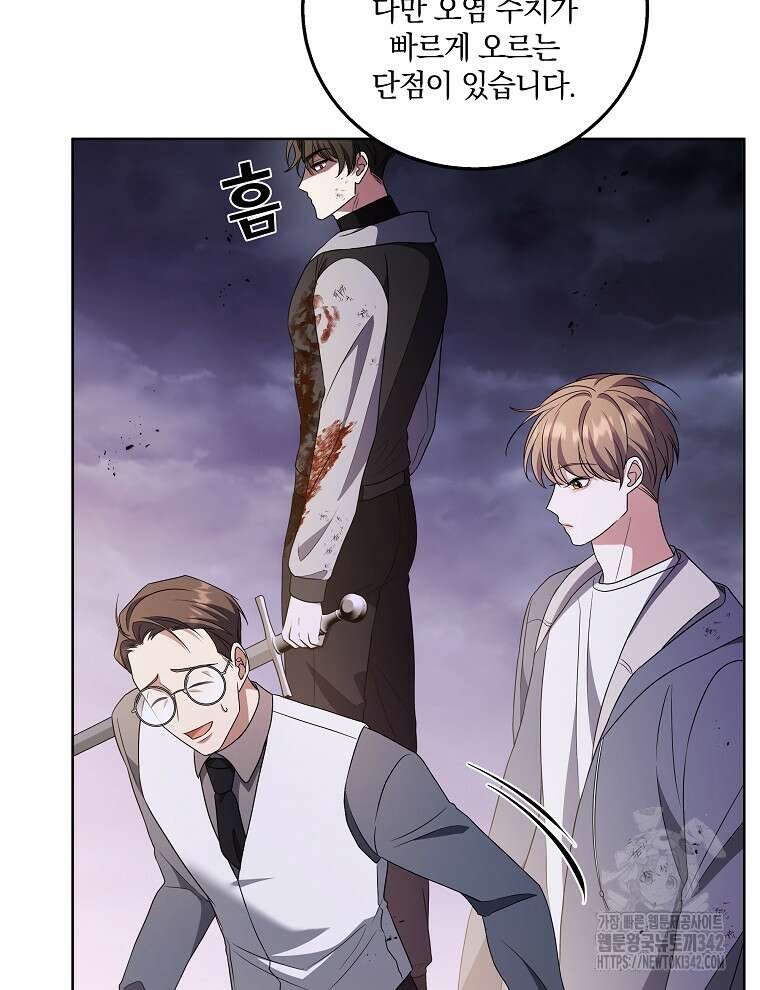 오픈 더 도어 17화 18