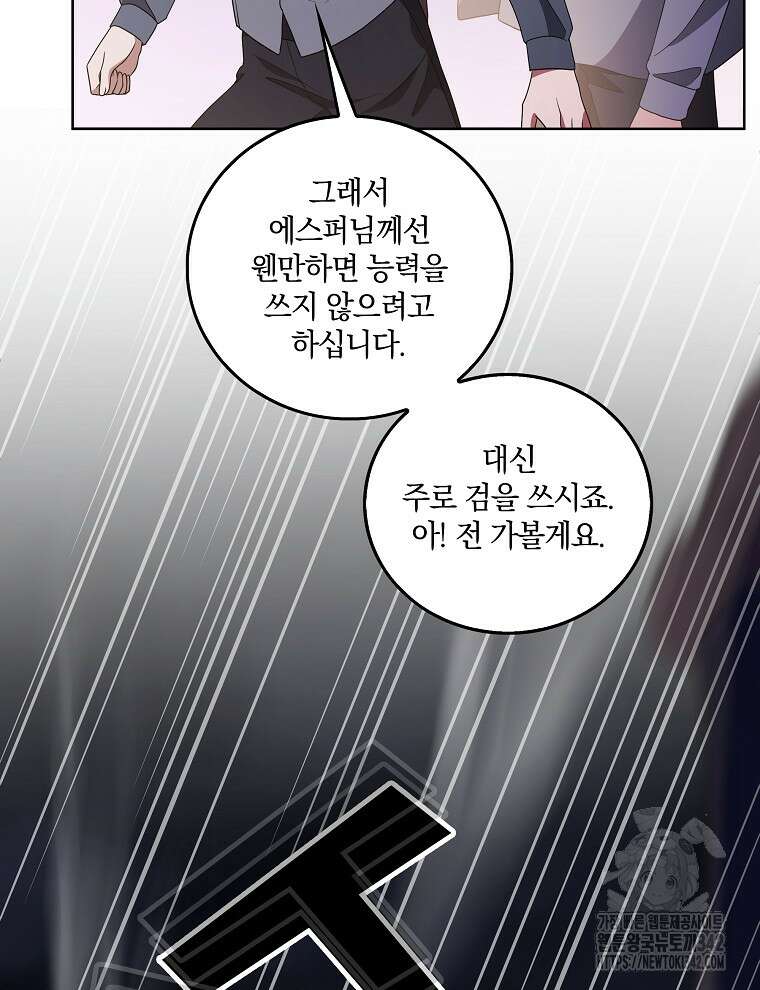 오픈 더 도어 17화 19