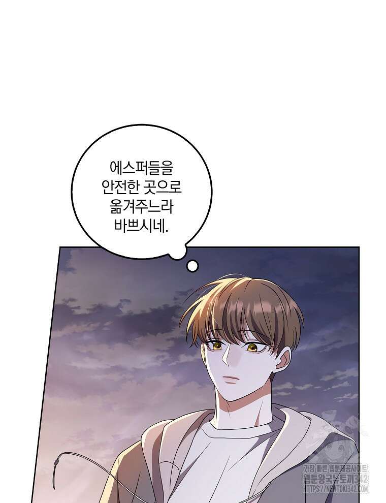 오픈 더 도어 17화 24