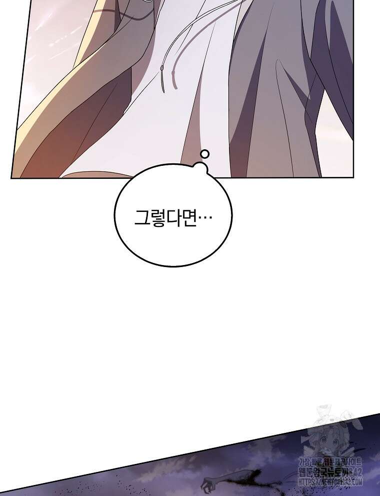 오픈 더 도어 17화 25