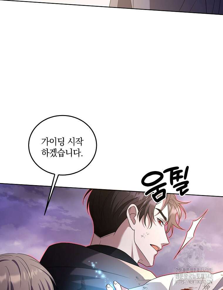 오픈 더 도어 17화 27