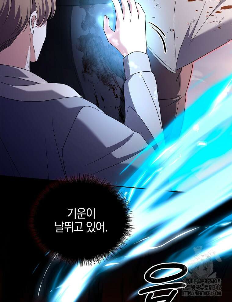 오픈 더 도어 17화 28