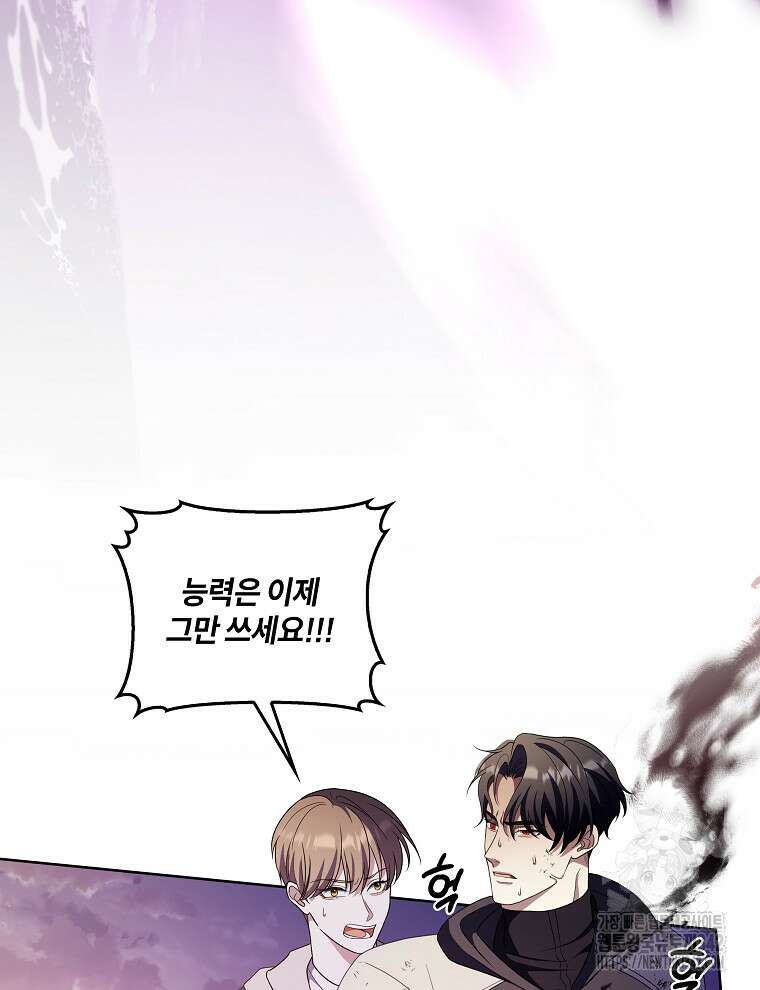 오픈 더 도어 17화 49