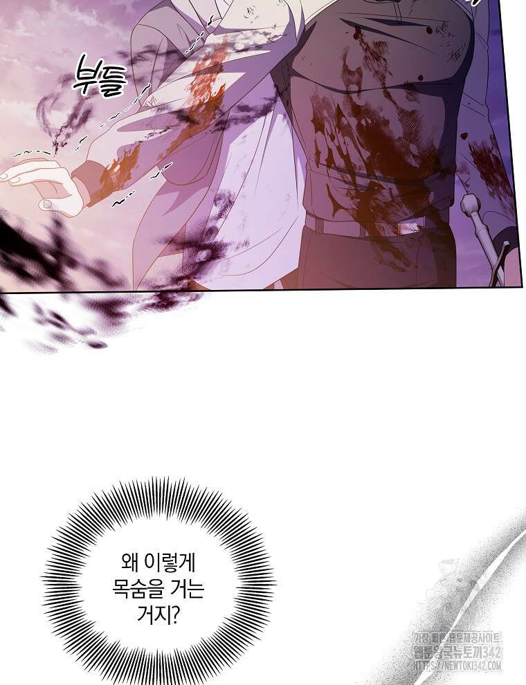 오픈 더 도어 17화 50