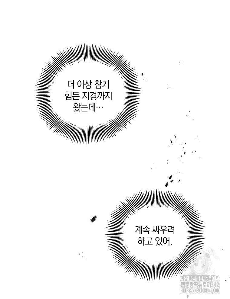 오픈 더 도어 17화 52