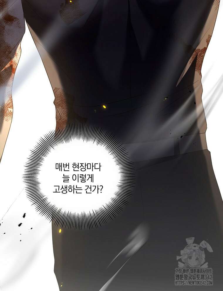 오픈 더 도어 17화 54
