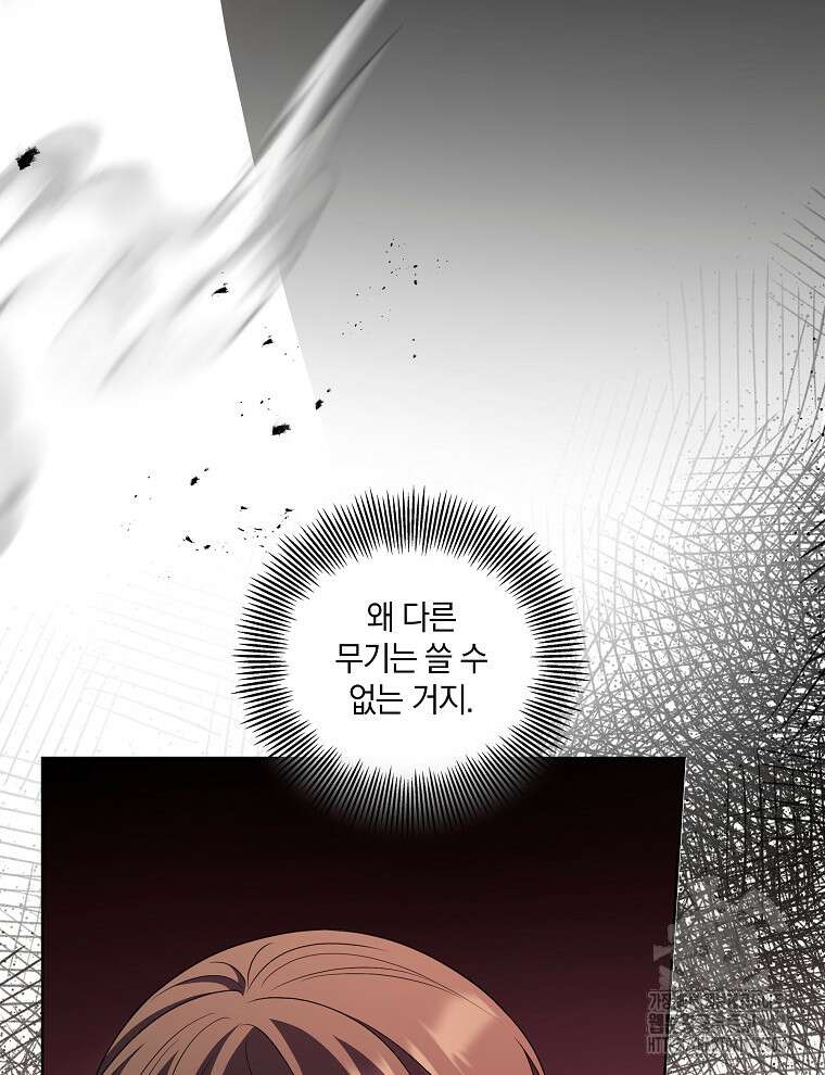 오픈 더 도어 17화 55
