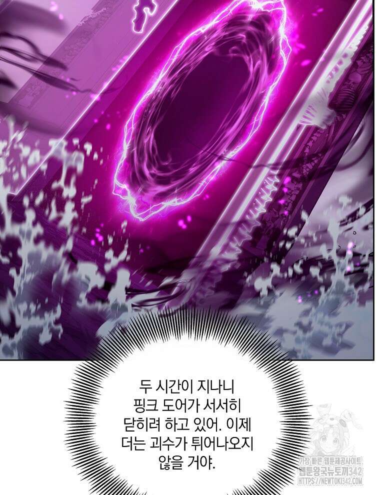 오픈 더 도어 17화 60