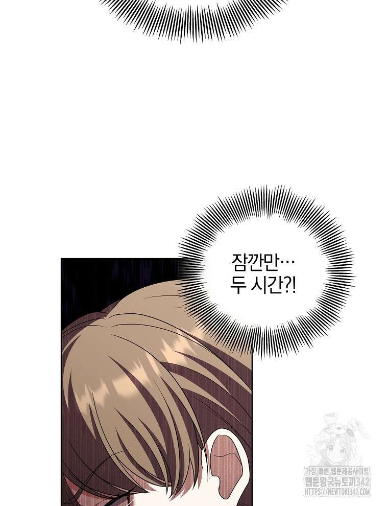 오픈 더 도어 17화 61