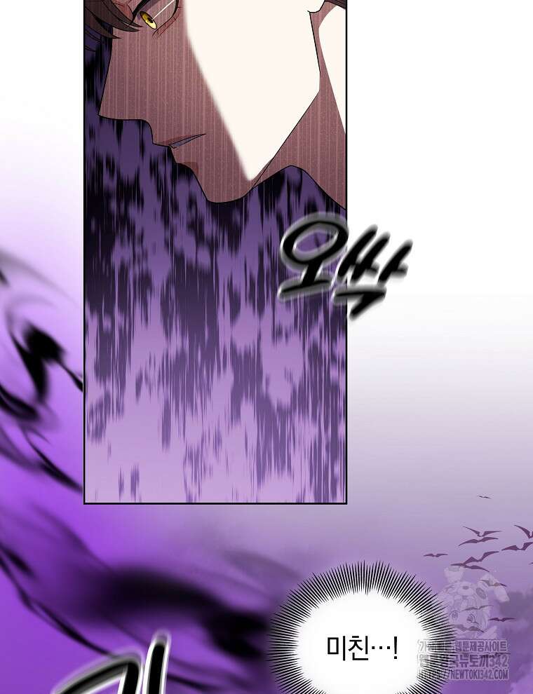 오픈 더 도어 17화 62