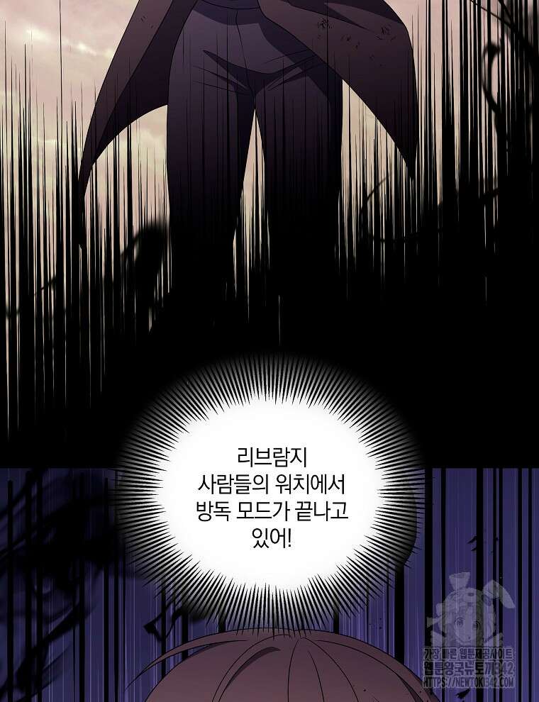 오픈 더 도어 17화 65