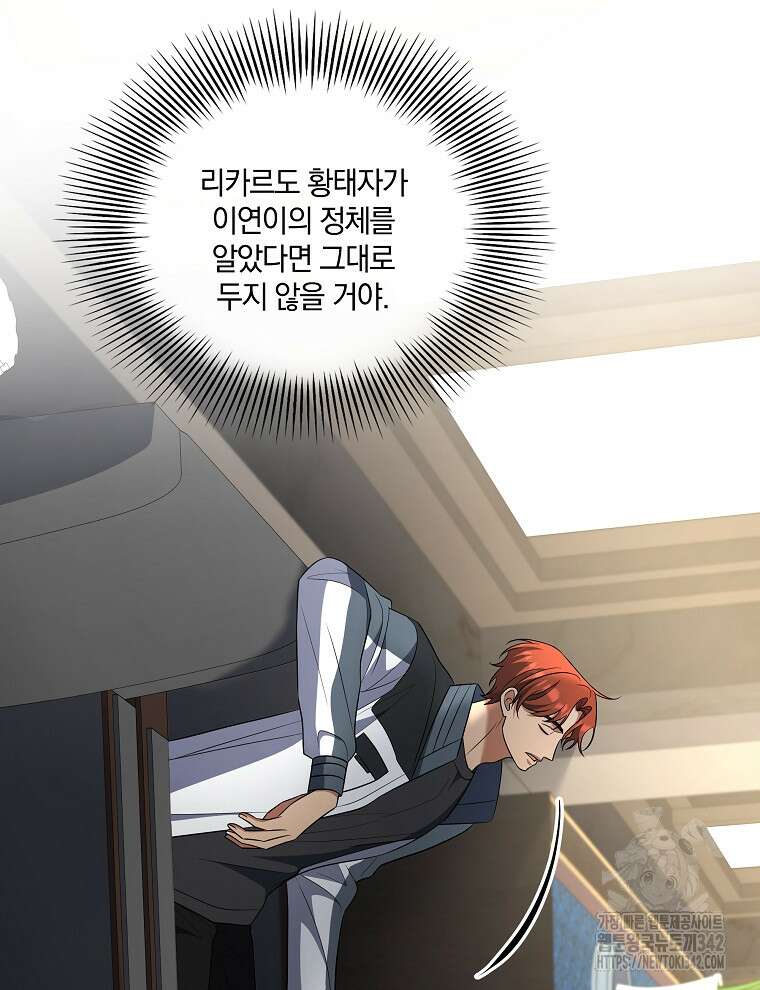 오픈 더 도어 17화 68