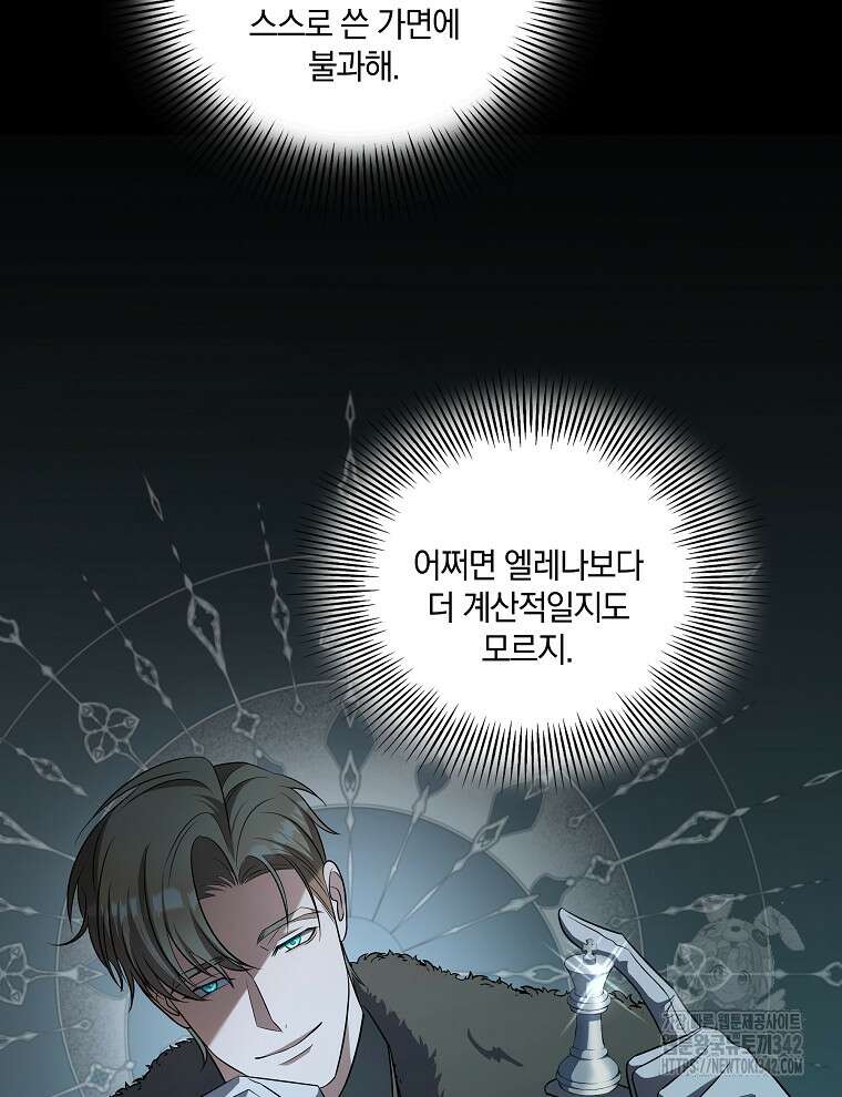 오픈 더 도어 17화 70