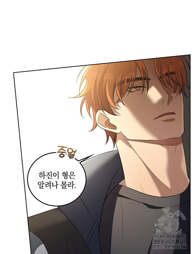 오픈 더 도어 17화 72