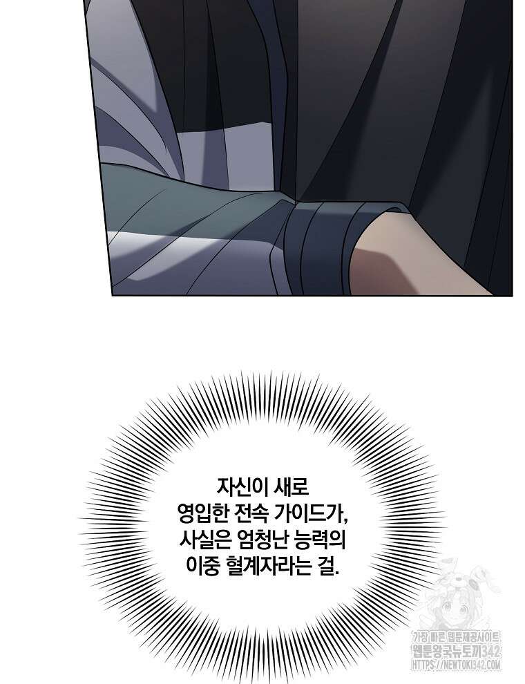오픈 더 도어 17화 73