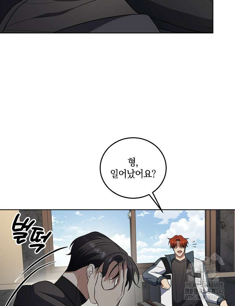 오픈 더 도어 17화 75
