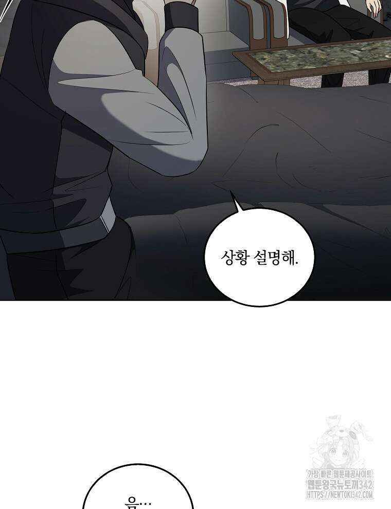 오픈 더 도어 17화 76