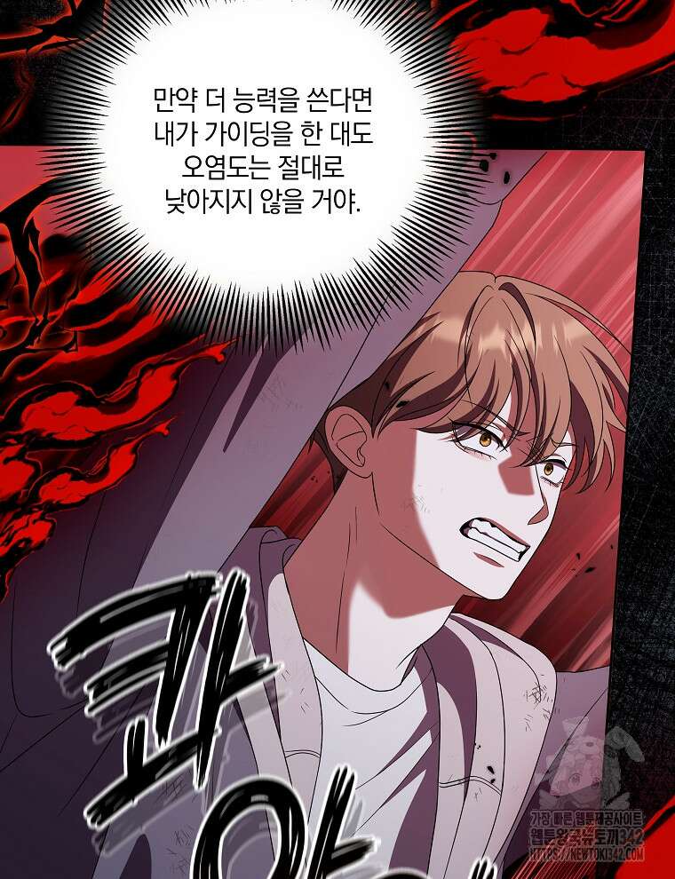 오픈 더 도어 17화 81