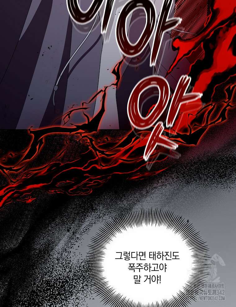 오픈 더 도어 17화 82
