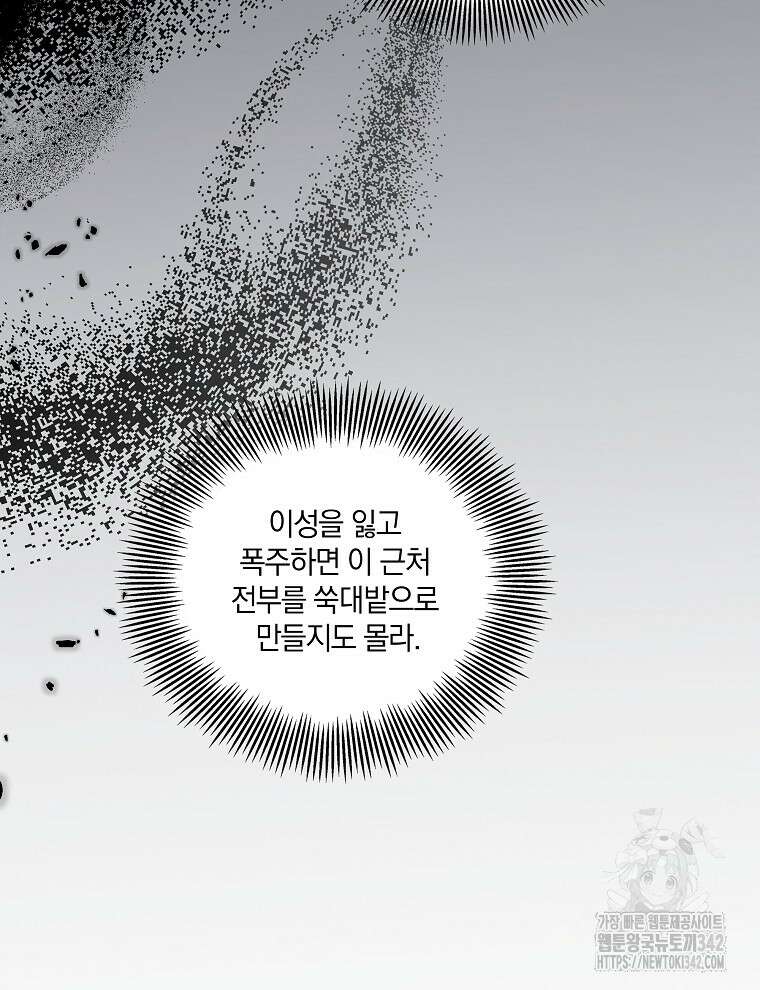 오픈 더 도어 17화 83
