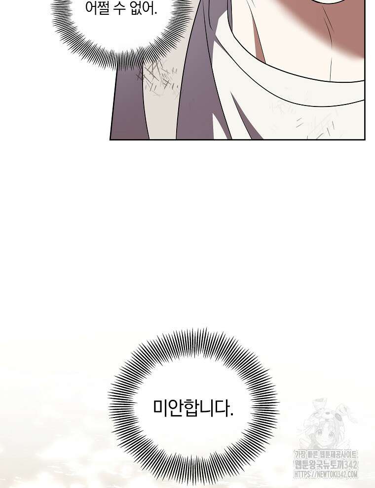 오픈 더 도어 17화 85