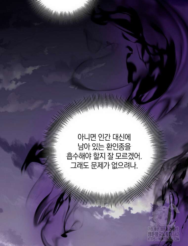 오픈 더 도어 17화 95