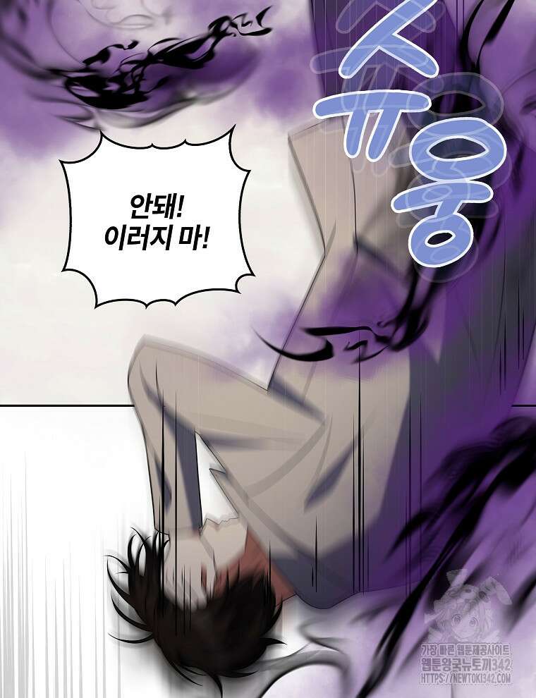 오픈 더 도어 17화 97