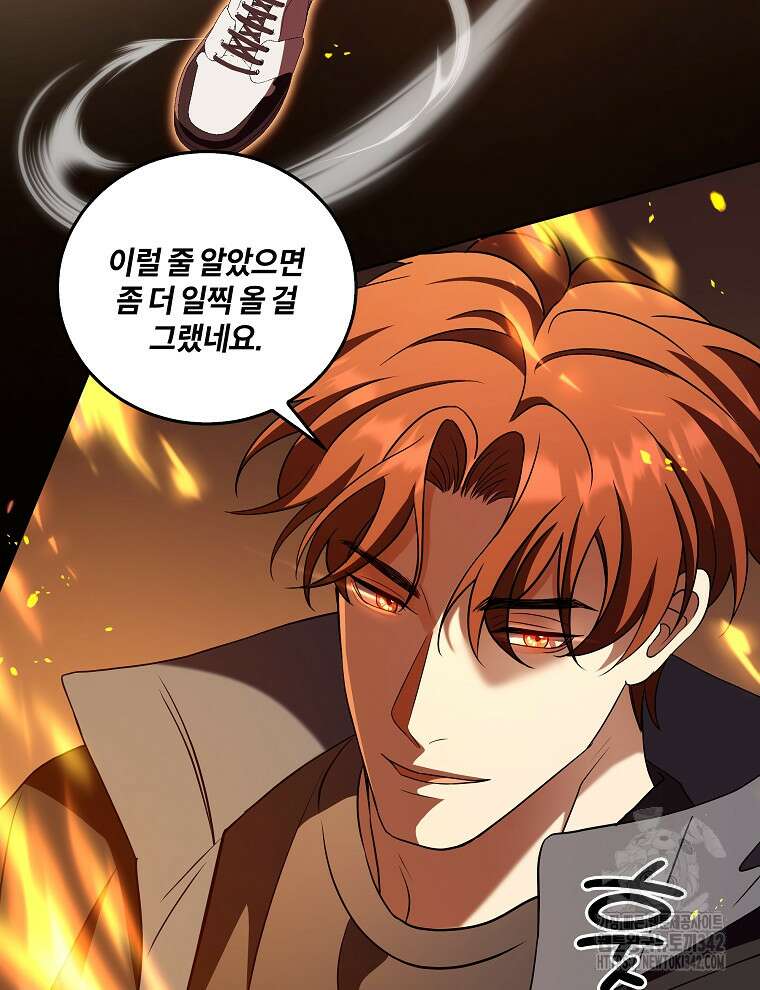 오픈 더 도어 17화 106