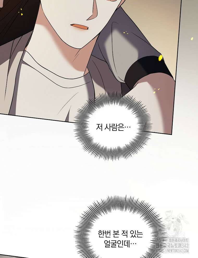 오픈 더 도어 17화 108