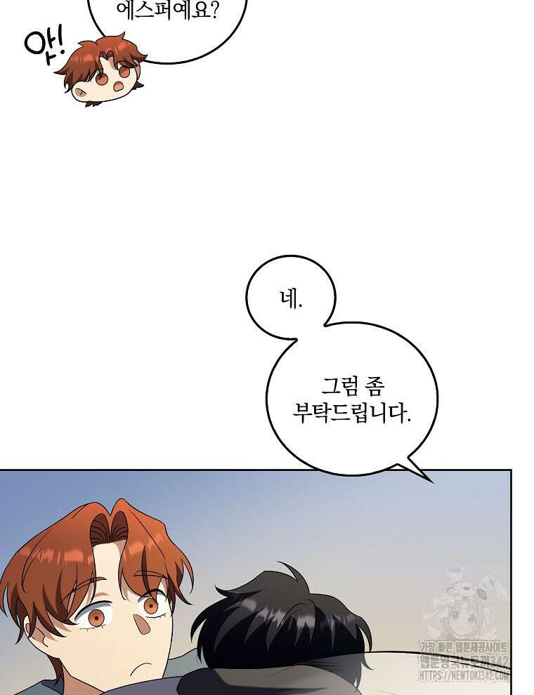 오픈 더 도어 17화 111