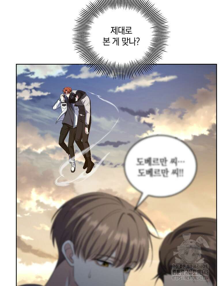 오픈 더 도어 17화 113