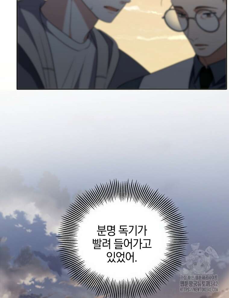 오픈 더 도어 17화 114