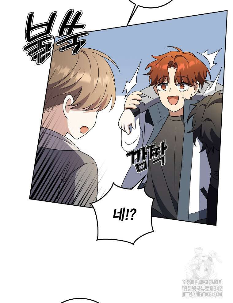 오픈 더 도어 17화 118