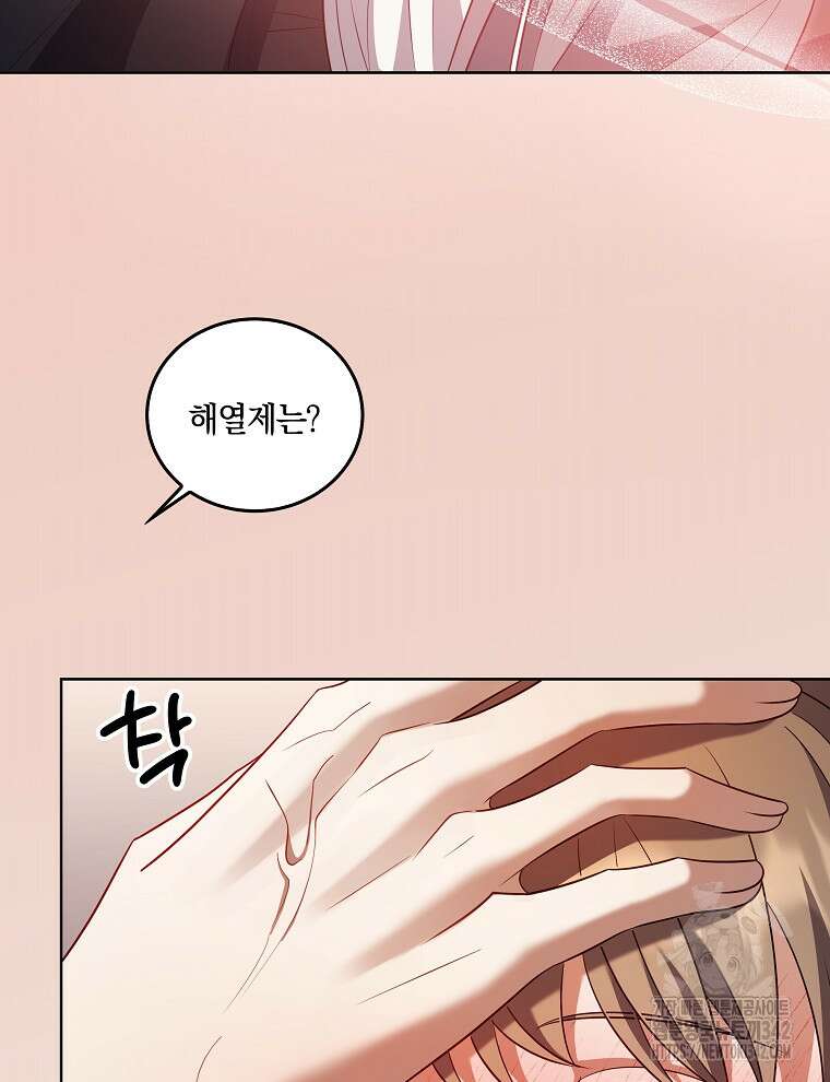 오픈 더 도어 17화 126