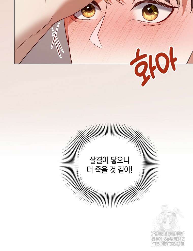 오픈 더 도어 17화 127