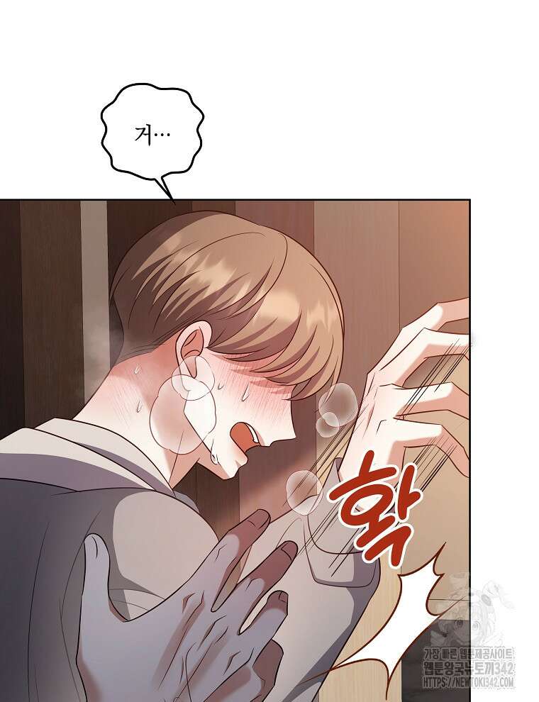 오픈 더 도어 17화 128