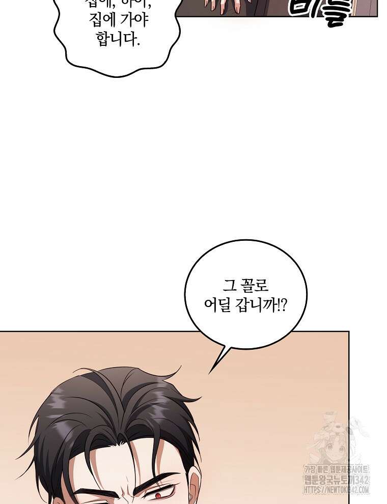 오픈 더 도어 17화 131